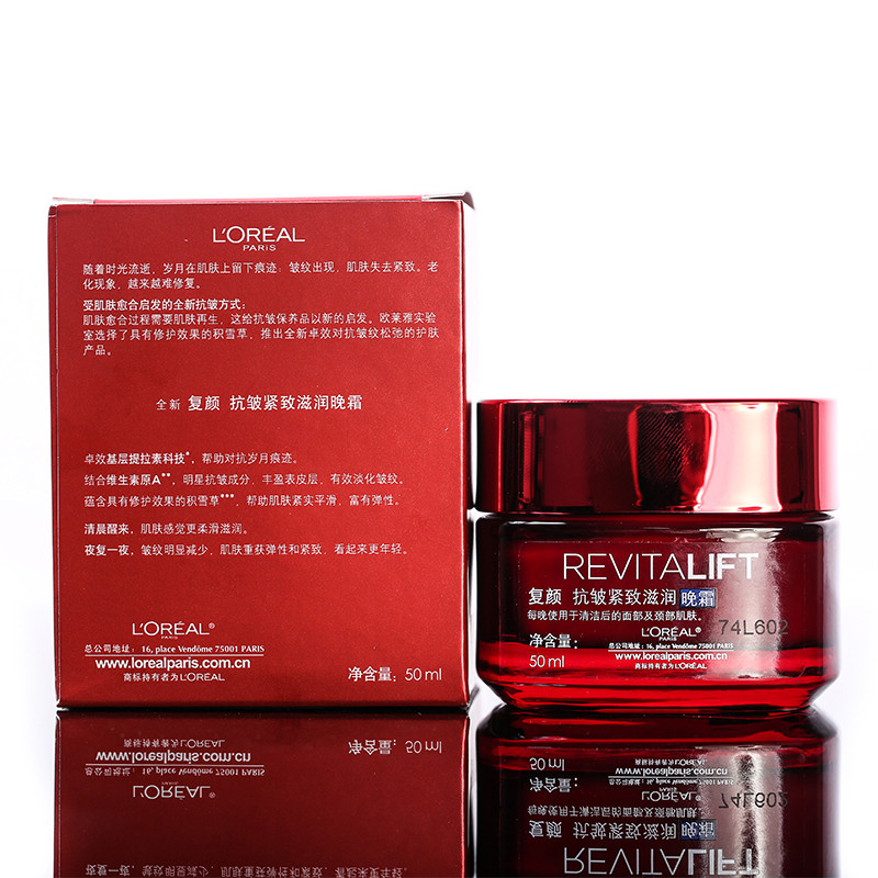 欧莱雅/L＇OREAL   复颜抗皱紧致滋润晚霜50ml