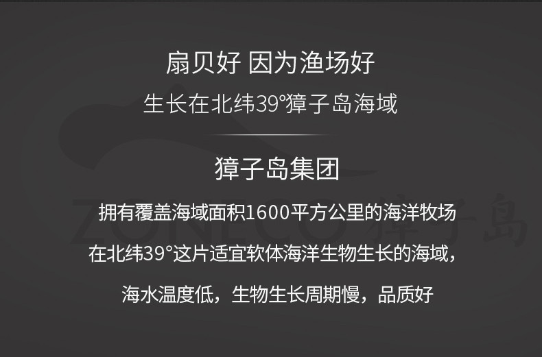 【大连馆】獐子岛 蒜蓉粉丝扇贝 200g/袋*3袋