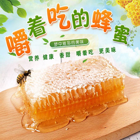 蕊得蜂蜜纯正蜂窝蜜蜂巢蜜500g盒装