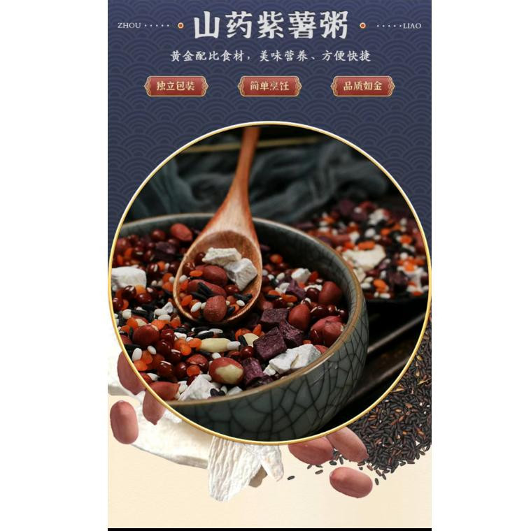 瑞利来 山药紫薯粥740克（券后80元）