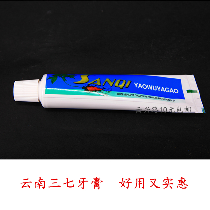 云南本土牙膏 50g 便携  药 物 牙膏 护龈抑菌 健康国货 4支超值组合装