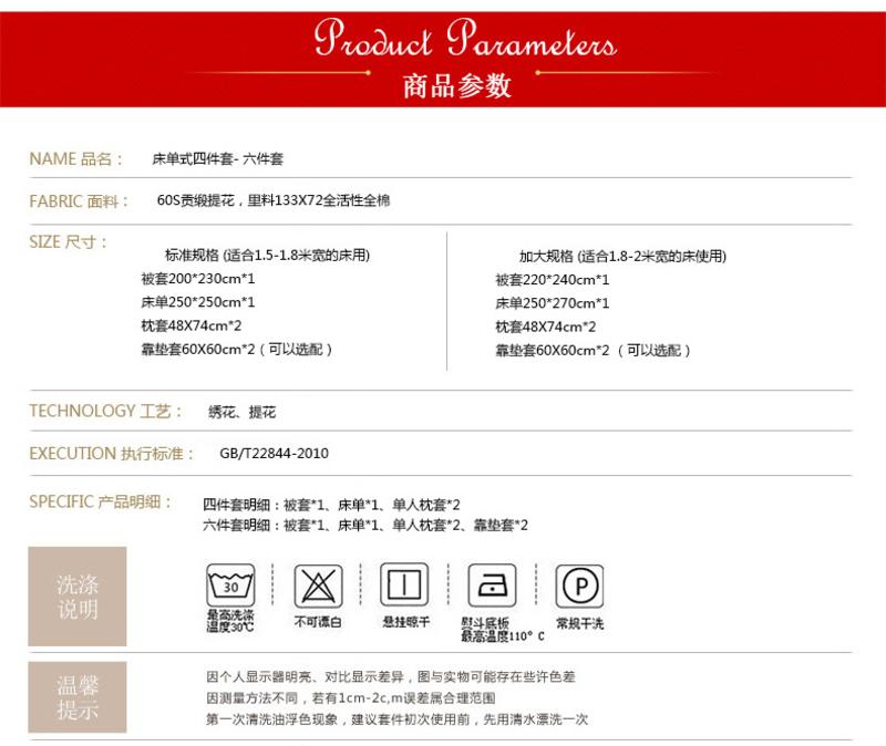 贡缎大提花中国红婚庆四件套大红结婚床上用品家纺