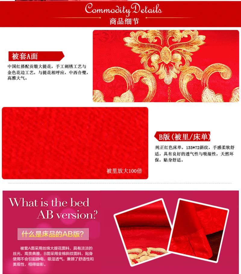 贡缎大提花中国红婚庆四件套大红结婚床上用品家纺