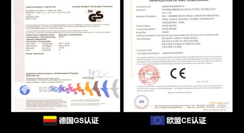 格林盈璐GH801烘鞋器烘鞋机干鞋机器可空气净化