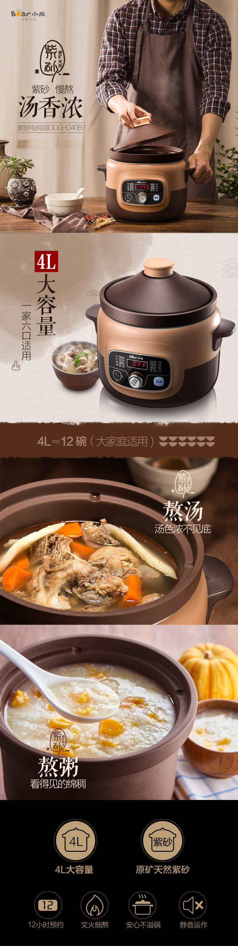 Bear/小熊 DDG-D40B1紫砂锅家用全自动电炖盅燕窝电炖锅煲汤煮粥