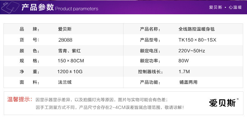 爱贝斯YD-28088电热毯电褥子单人加厚可水洗