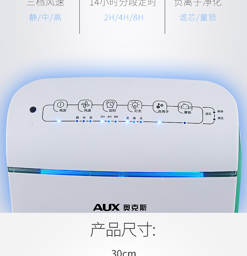 奥克斯空气净化器家用 卧室除甲醛PM2.5雾霾负离子杀菌除二手烟尘