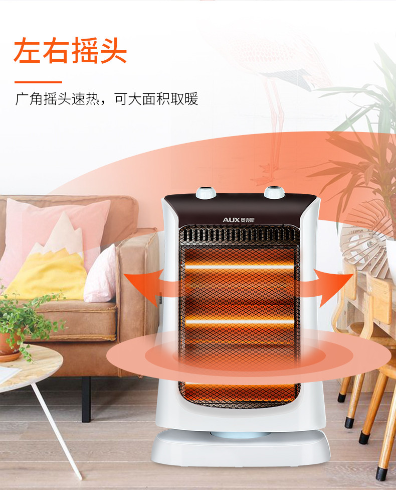 奥克斯取暖器小太阳家用节能电暖器摇头暖风机台式烤火炉省电暖气