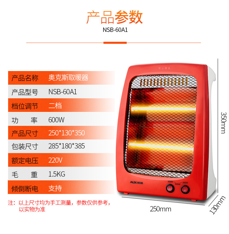 奥克斯取暖器小太阳家用节能电暖器台式烤火炉迷你暖风机省电暖气