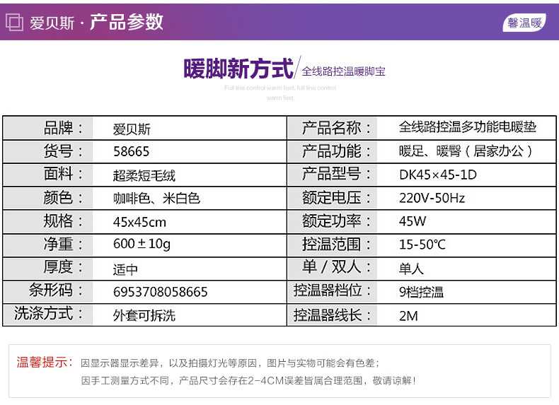 爱贝斯暖脚宝加热暖脚垫插电可拆洗暖脚器办公室保暖鞋电暖垫电热