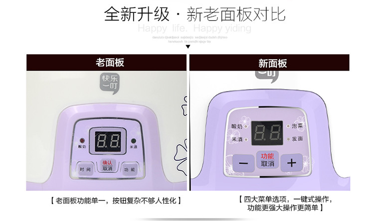 快乐一叮 SNJ-405酸奶机家用全自动米酒机大容量陶瓷发面泡菜机