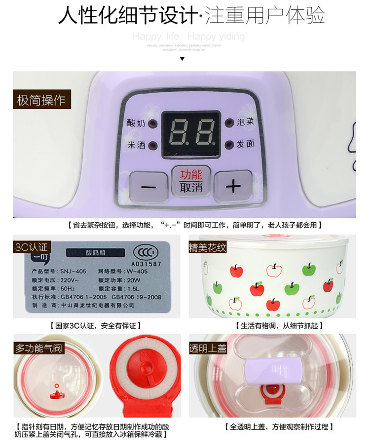 快乐一叮 SNJ-405酸奶机家用全自动米酒机大容量陶瓷发面泡菜机