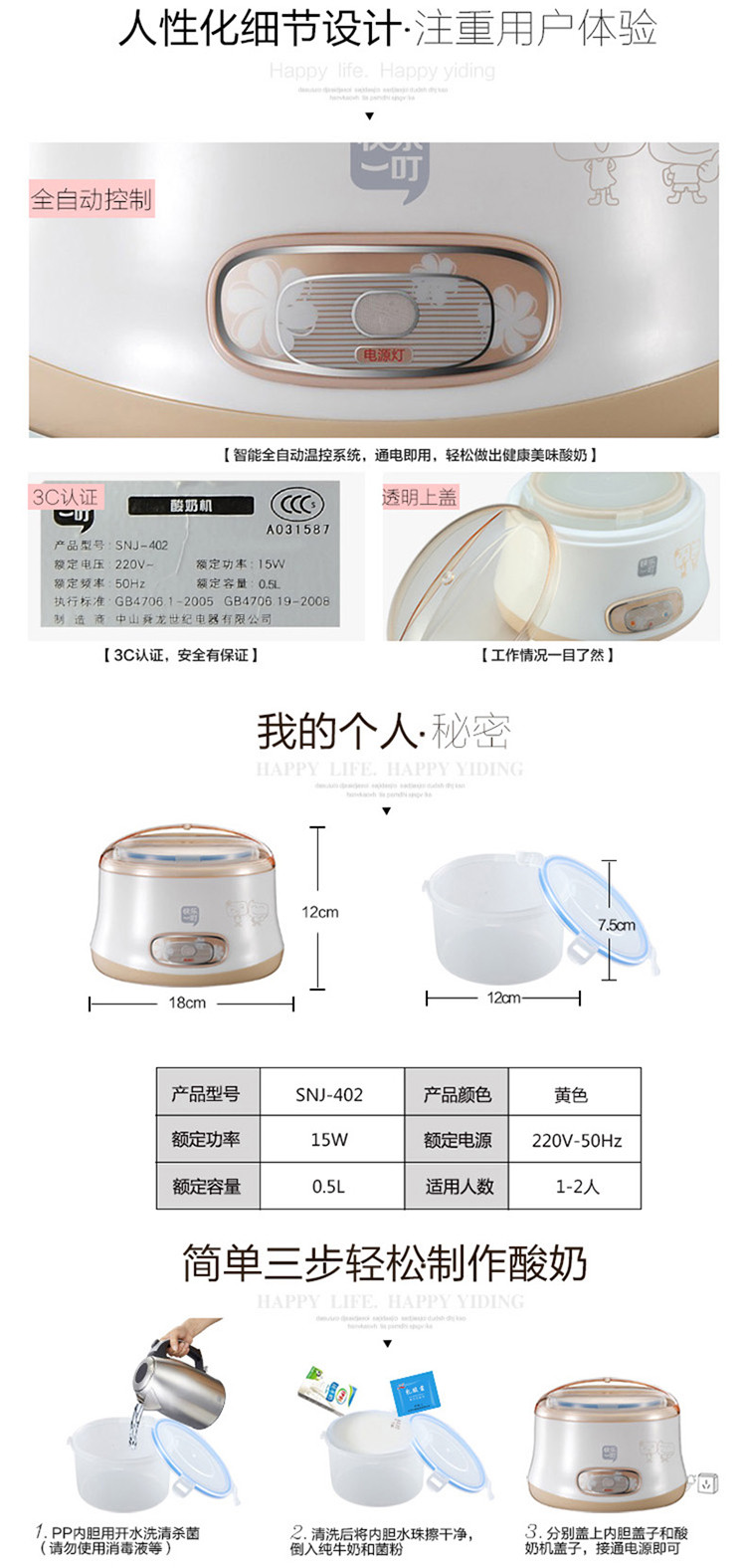 快乐一叮 SNJ-402酸奶机家用全自动酸奶机迷你自制酸奶机正品