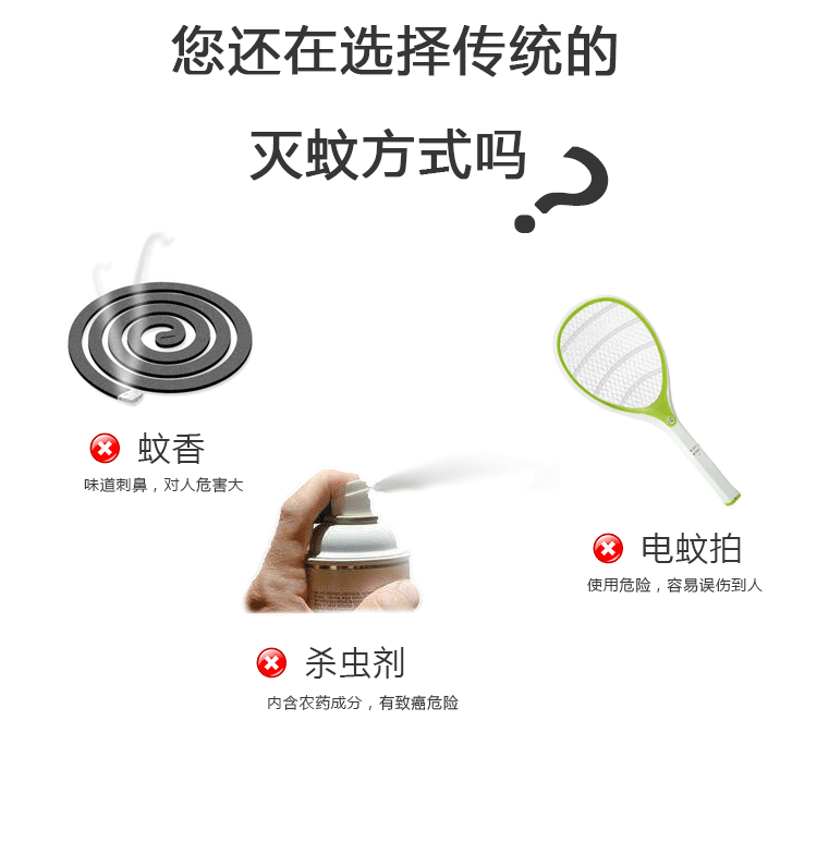 云绵家恋室内空气净化灭蚊灯LED光触媒灭蚊灯电击式家用静音灭蚊器捕蚊灯JL-802