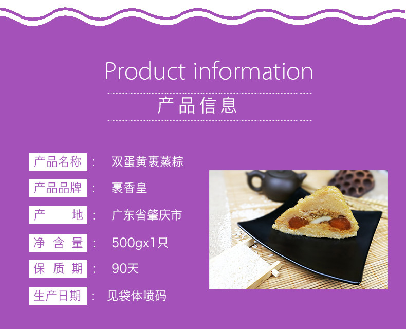 双蛋黄裹蒸粽老字号肇庆特产裹香皇双蛋黄猪肉绿豆超大粽500G*1只