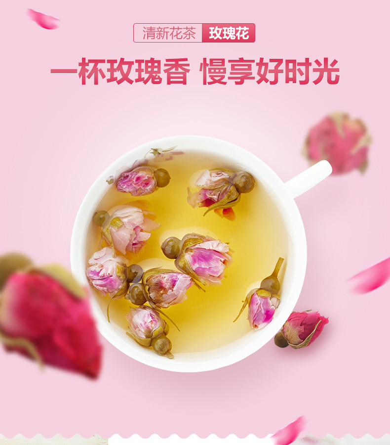 【方家铺子】 干玫瑰 夏季休闲花草茶75g