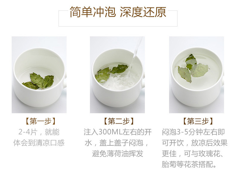 【方家铺子_薄荷叶】薄荷 花茶叶 薄荷叶 休闲 花草茶15g/罐