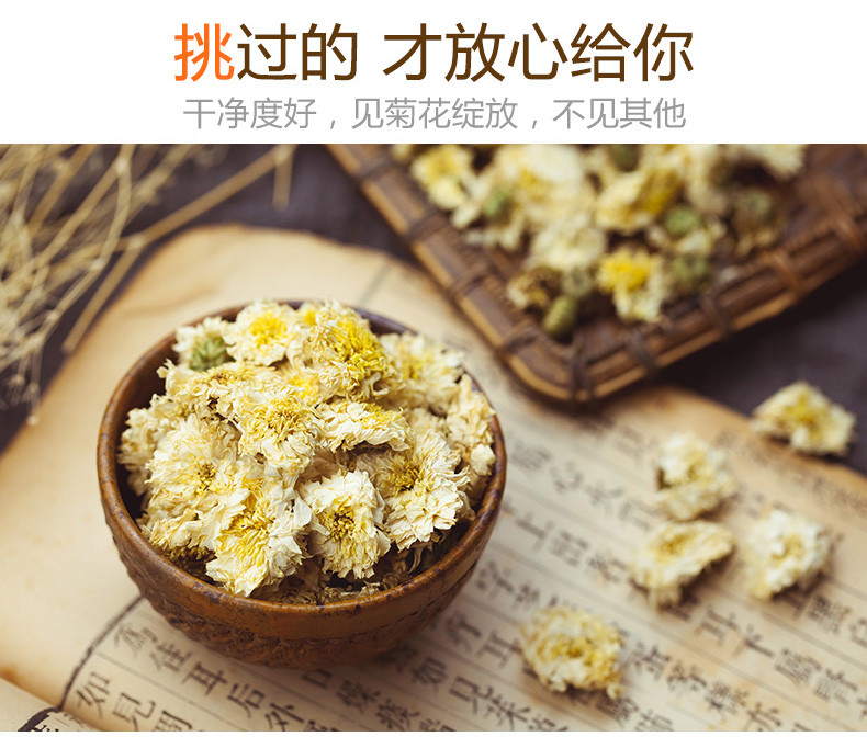 【方家铺子_贡菊】菊花茶罐装 黄山贡菊花 夏季休闲花草茶40g