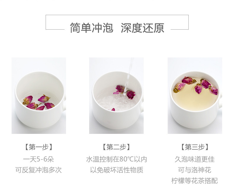 【方家铺子】 干玫瑰 夏季休闲花草茶75g