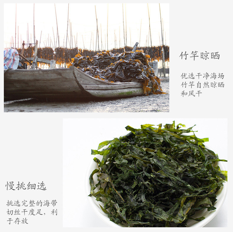 【方家铺子_海带】福建特产海带配菜煲汤海带丝干货120g