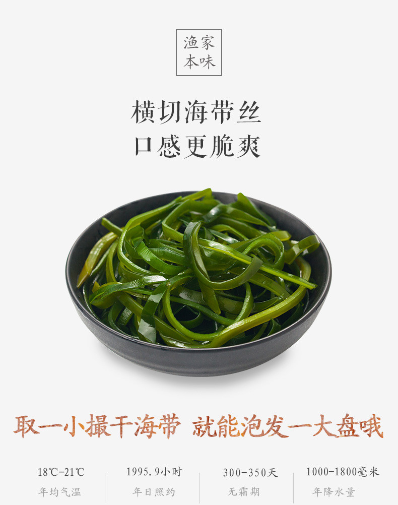 【方家铺子_海带】福建特产海带配菜煲汤海带丝干货120g