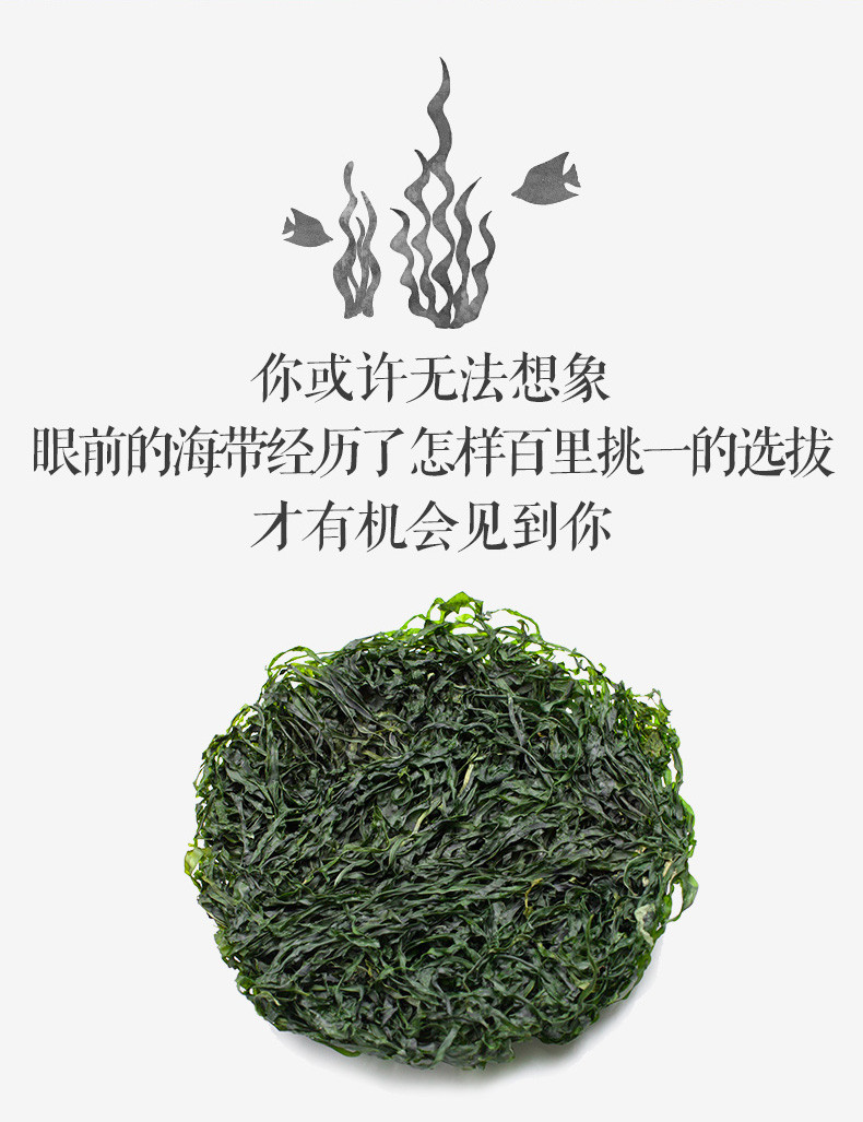 【方家铺子_海带】福建特产海带配菜煲汤海带丝干货120g