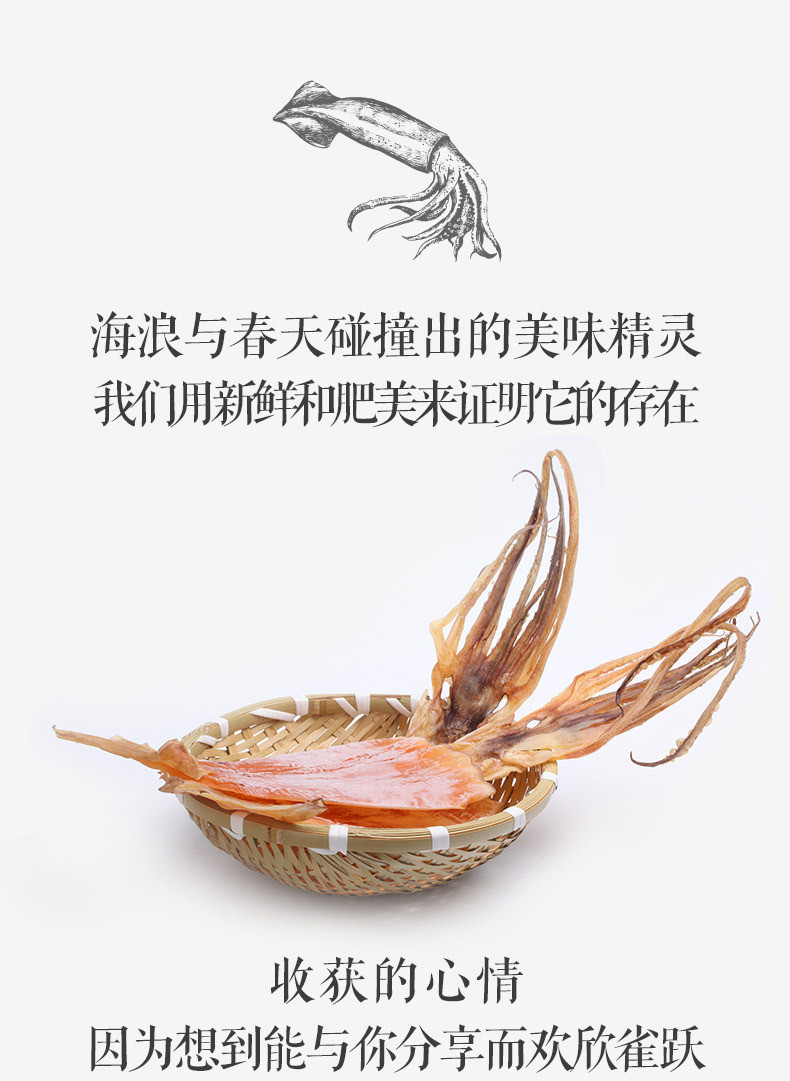 【方家铺子_鱿鱼干】大鱿鱼 海鱿鱼 本港鱿鱼 调味海鲜干货 268g