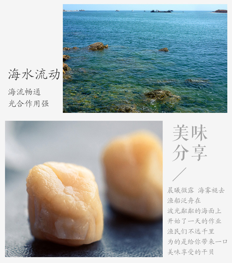 【方家铺子_干贝】大连特产干贝一件代发海鲜干货元贝扇贝丁150g