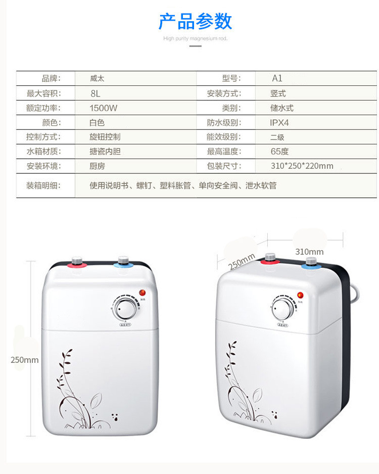 威太储水式小厨宝 厨房上下出水式热水器电淋浴器