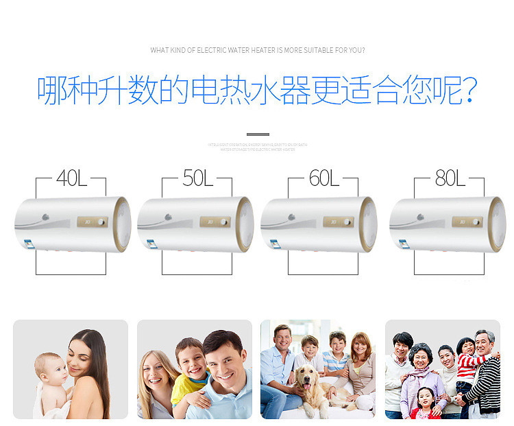 威太电热水器商务速热型热水器能效二级储水式家用热水器	WTB07