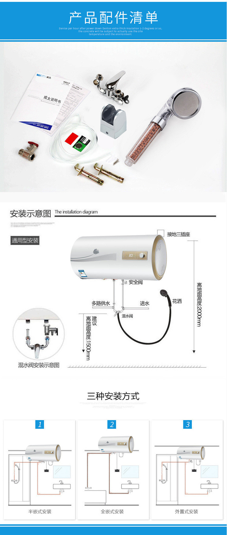 威太电热水器商务速热型热水器能效二级储水式家用热水器	WTB07