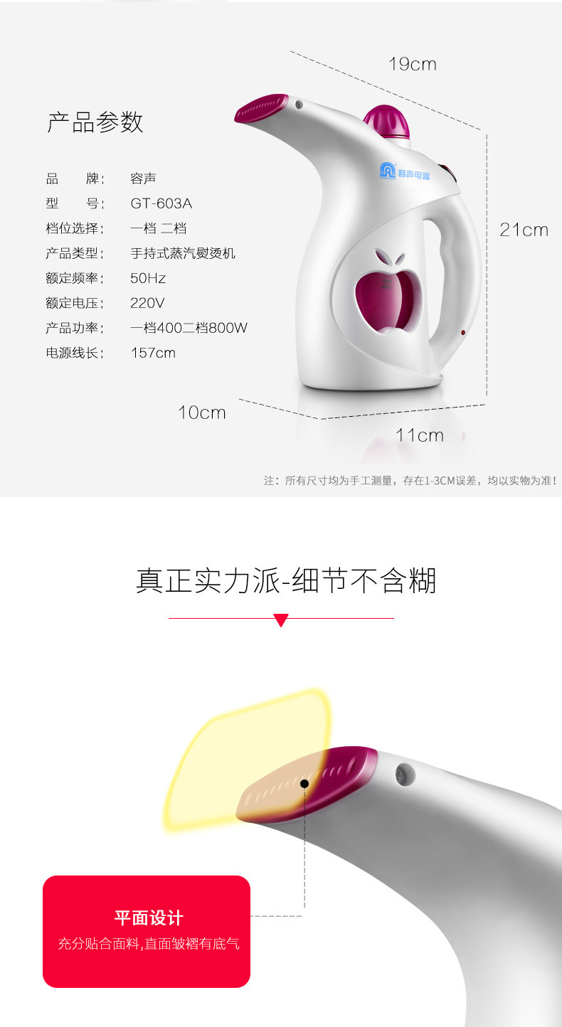 容声手持家用挂烫机烫衣服蒸汽熨斗迷你挂烫机 电熨斗