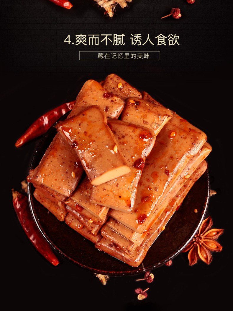 【蜀道香-辣味零食】麻辣鸡蛋干250g*3四川特产网红小零食小吃散装