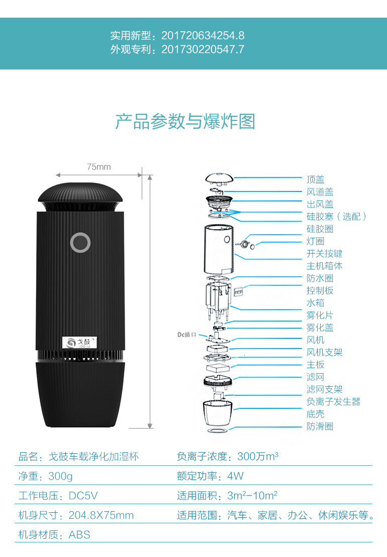 戈鼓车载空气净化器加湿器香薰机三合一空气净化器车载除甲醛