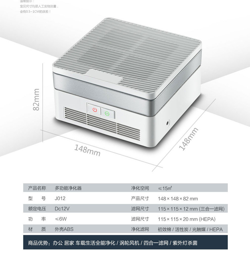 戈鼓两用车载台式净化器HEPA除味祛味空气过滤器光触媒紫外灯消毒机J012