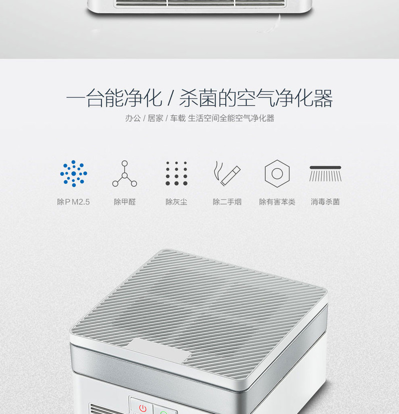 戈鼓两用车载台式净化器HEPA除味祛味空气过滤器光触媒紫外灯消毒机J012