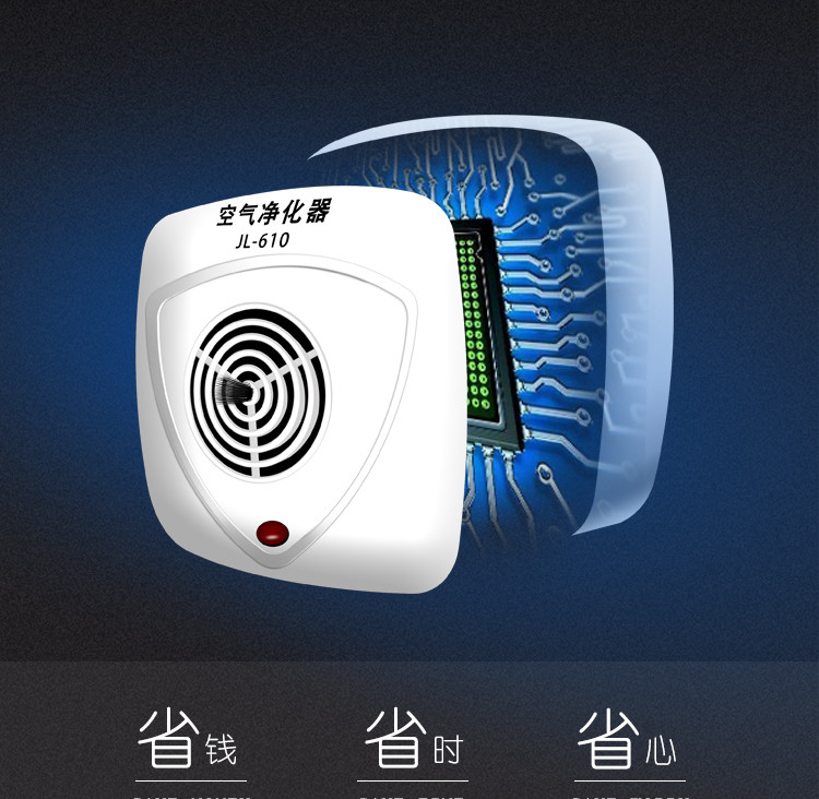 云绵家恋空气净化器家庭电器室内除甲醛PM 2.5二手烟负离子空气净化机氧吧JL-610新款