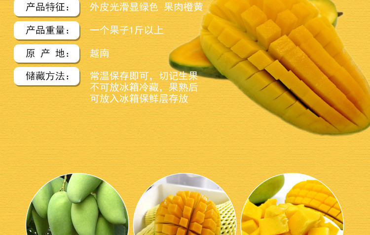 越南大青芒5斤 精品果新鲜热带水果