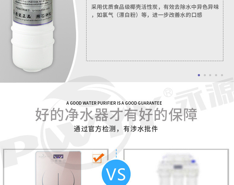 永源家用净水机苹果纯水机反渗透RO净水器