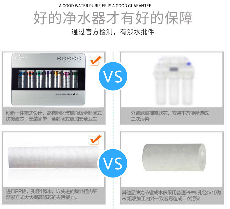 永源家用净水器箱式超滤机 能量直饮机净水机