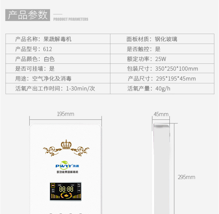 永源臭氧消毒机家用果蔬解毒净化机 厨房多功能果肉蔬消毒机