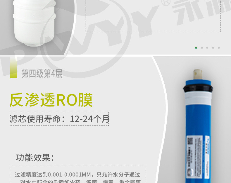 永源家用净水机苹果纯水机反渗透RO净水器