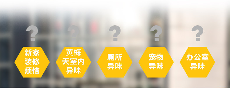 妙管家空气清新剂香薰室内家用卧室芳香剂液体固体厕所除臭除味