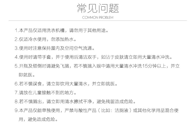 妙管家液体洗衣机清洗剂全自动滚筒洗衣机槽内筒清洁剂抑菌除垢剂