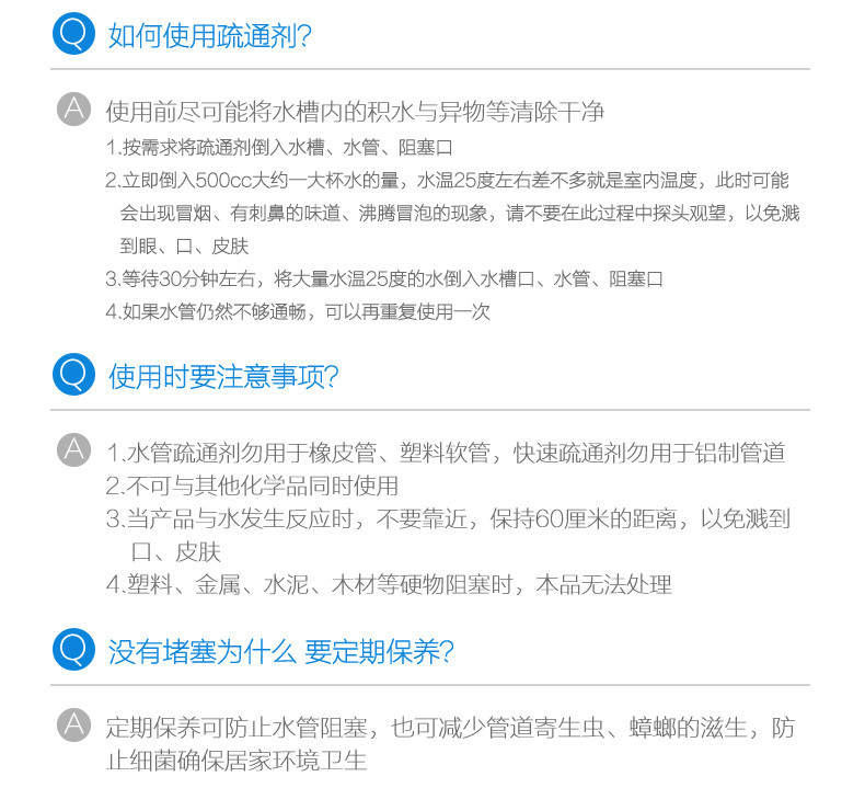 妙管家下水道管道疏通剂粉末液体管道疏通剂厨房马桶洗手台地漏用