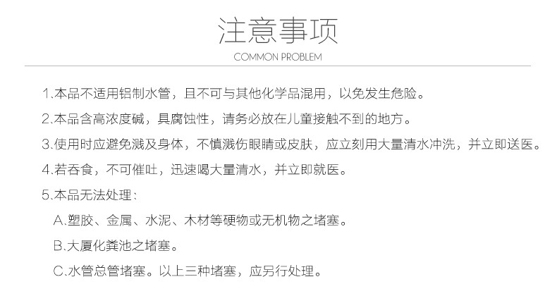 妙管家下水道管道疏通剂粉末液体管道疏通剂厨房马桶洗手台地漏用