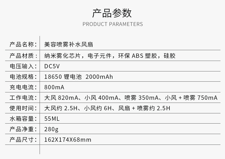 艾米酷新款美容加湿风扇 usb迷你喷雾风扇桌面补水抖音同款小风扇