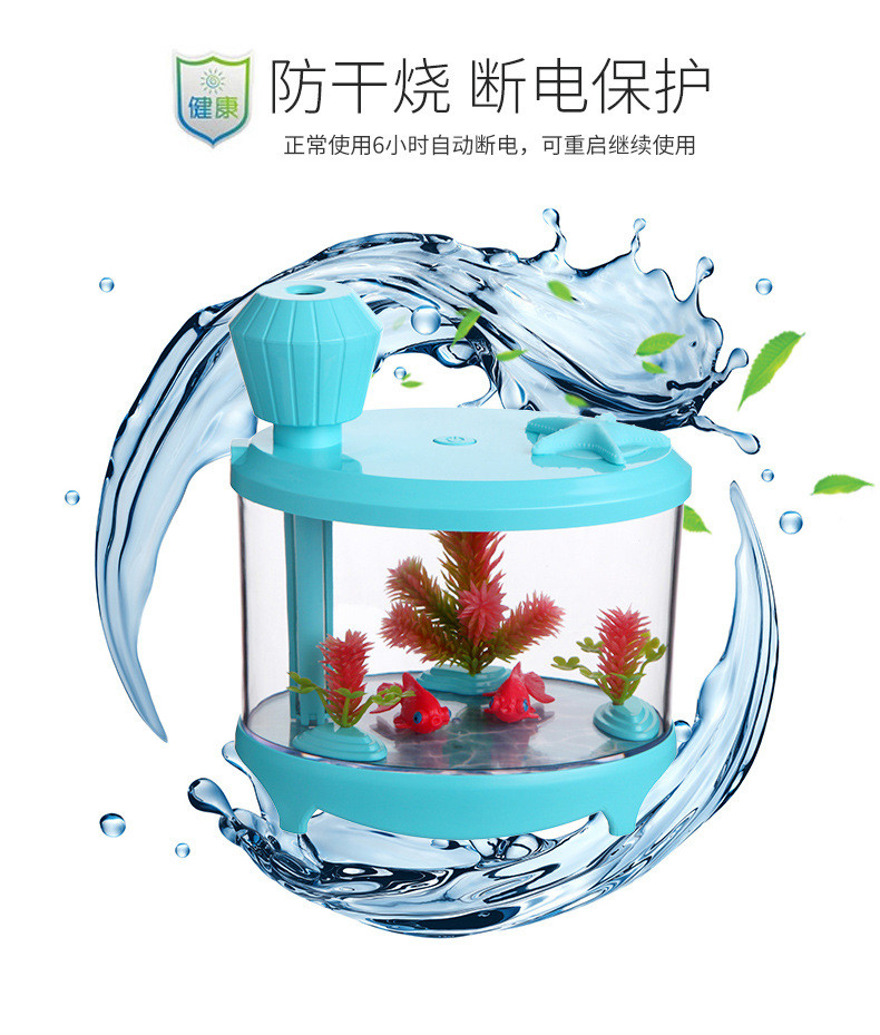 艾米酷usb迷你鱼缸加湿器 七彩夜灯家用小加湿器 净化器小夜灯