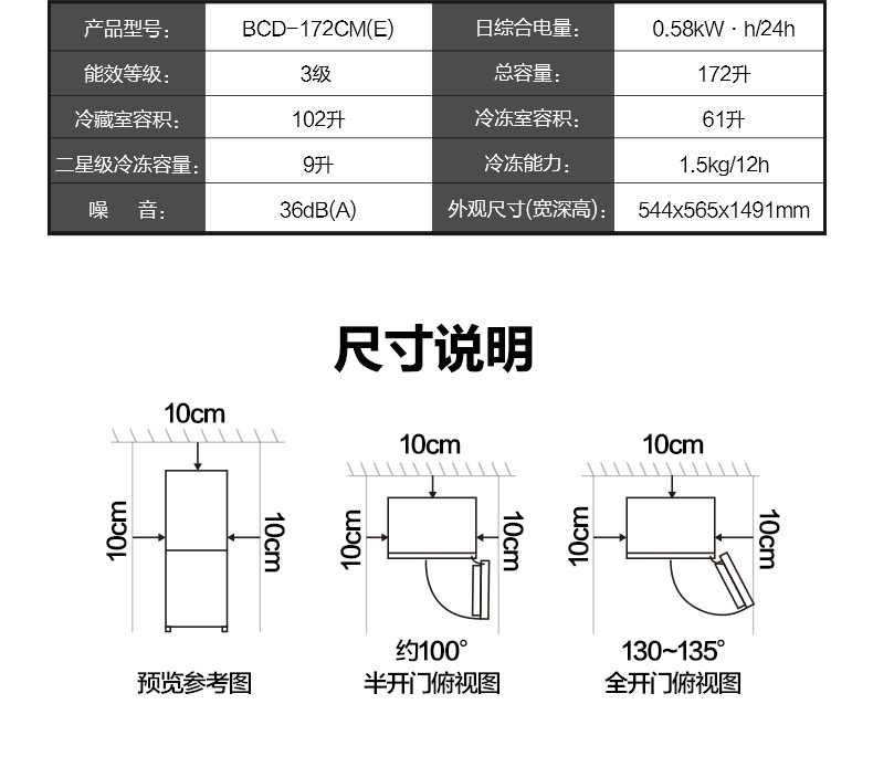 美的 BCD-172CM(E)小冰箱双开门小型双门母婴儿童家用冰箱