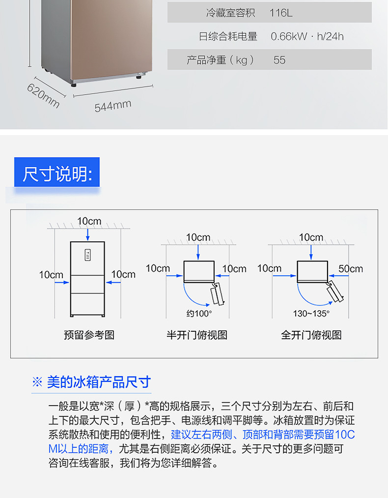 美的 BCD-230WTM(E)冰箱小型风冷无霜节能静音家用三门电冰箱